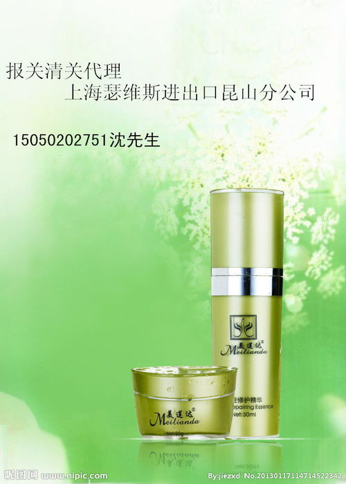 進口食品與化妝品報關代理 生產廠家選擇與價格解析