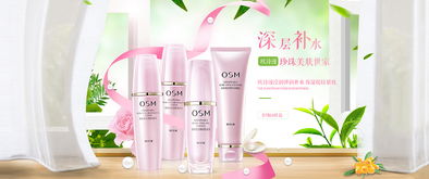 化妝品之美 探索肌膚的無(wú)限可能