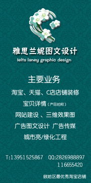 雅思蘭妮圖文設計工作室 一站式專業圖文設計，連接淘寶與沭陽論壇的創意紐帶